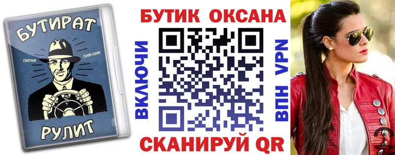 БУТИРАТ оксибутират  ссылка на мегу рабочий сайт  Злынка 
