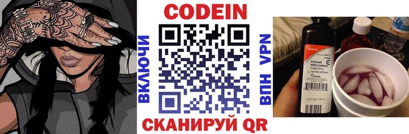 мега ONION  купить наркотики сайты  Злынка  Кодеиновый сироп Lean напиток Lean (лин) 
