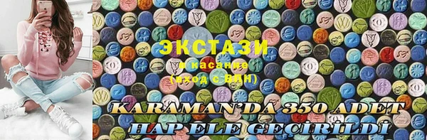 стаф Армянск